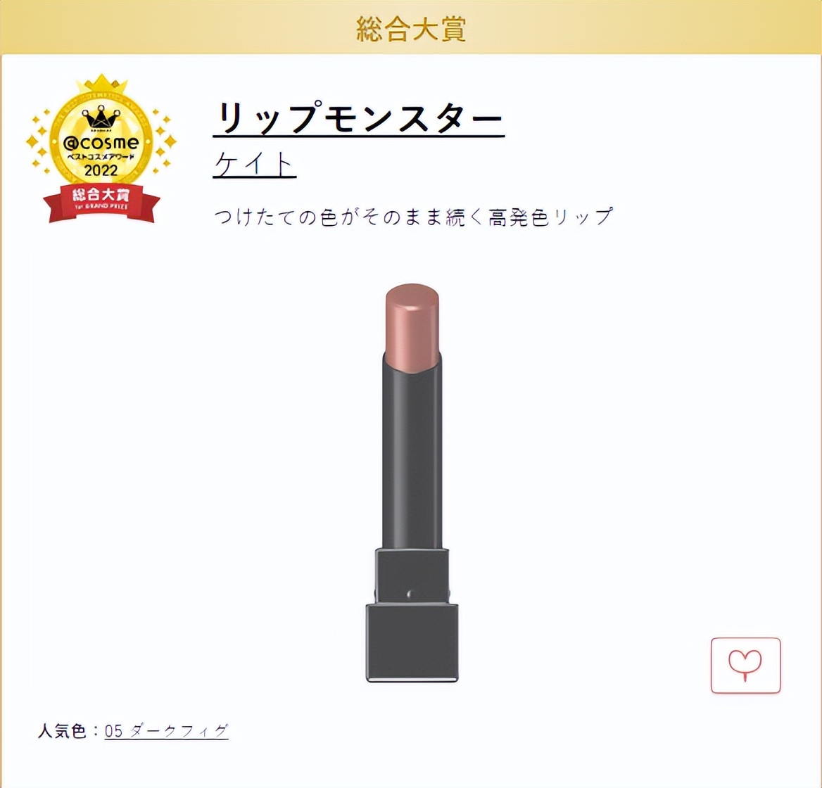 cosme大赏2019上半年,2019cosme大赏全分析
