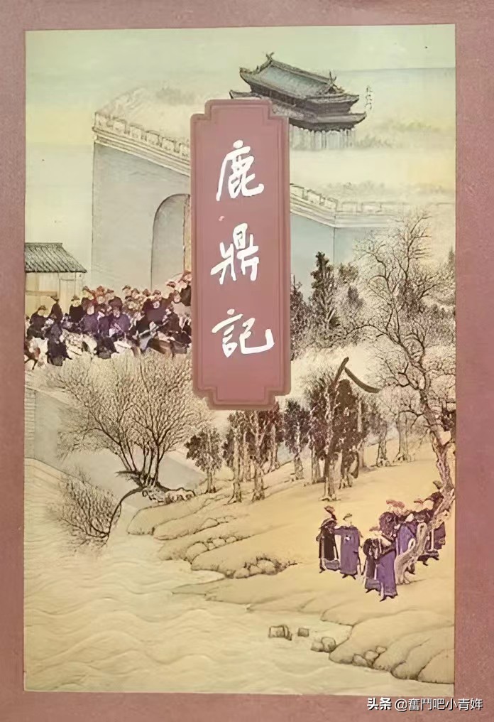 鹿鼎记第二十二集中,鹿鼎记第二十二回原著