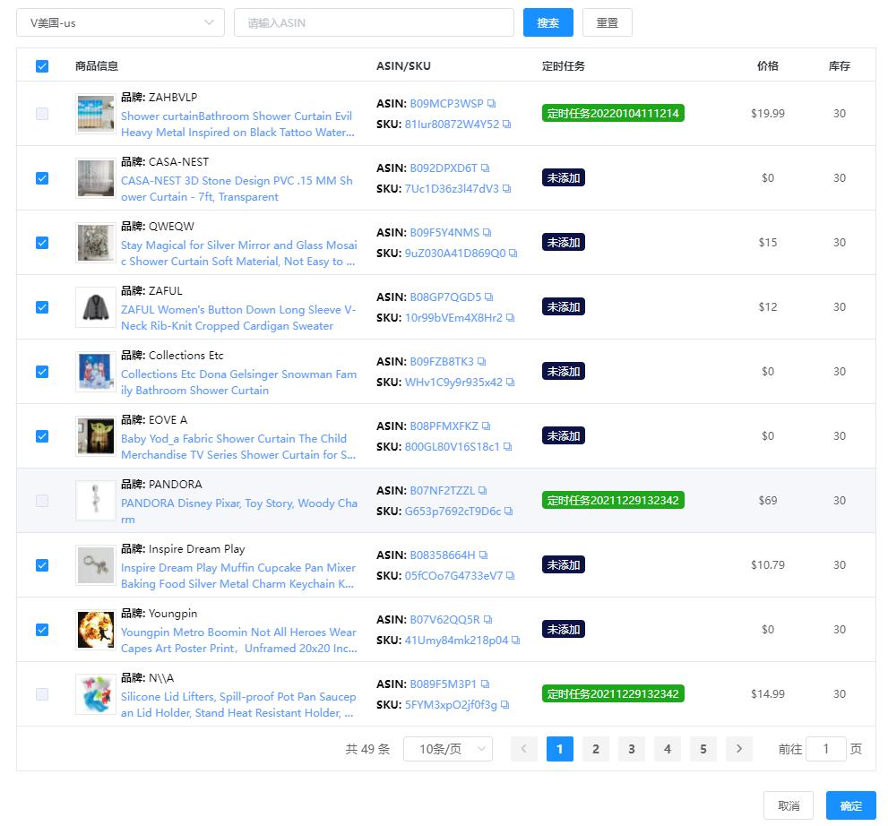 亚马逊定制铺货跟卖,亚马逊免费erp铺货