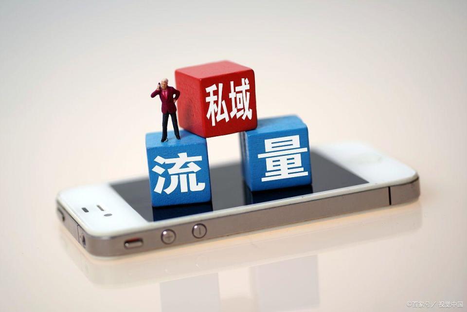 电商私域怎么运营,电商私域平台引流方案