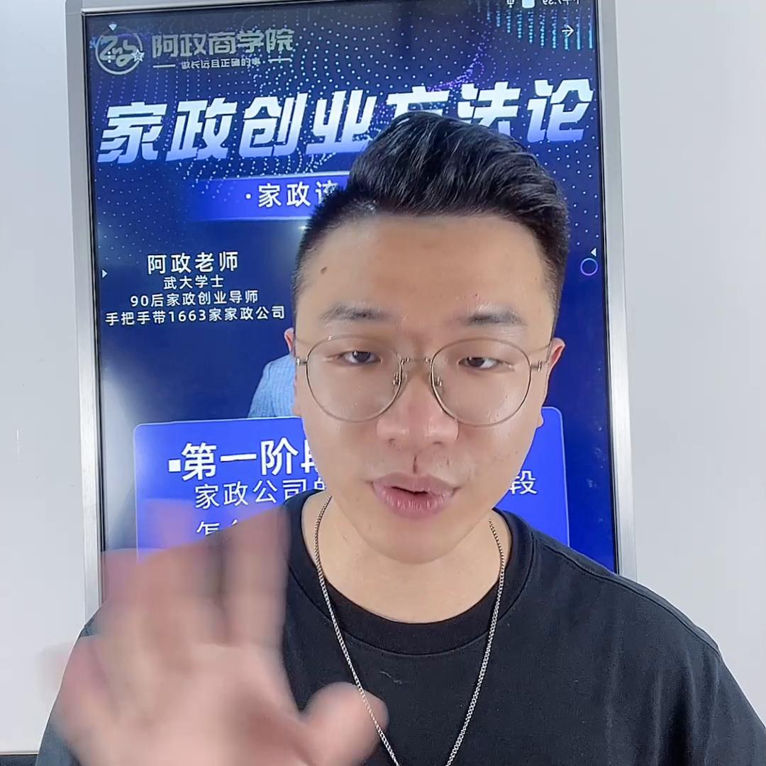 自己开家政培训公司怎么样,自己开家政公司低投资