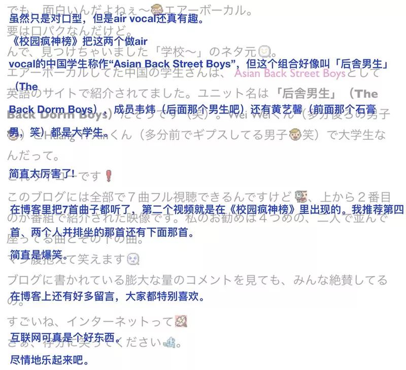 17年后,后舍男生的奇幻漂流终于画上了句号