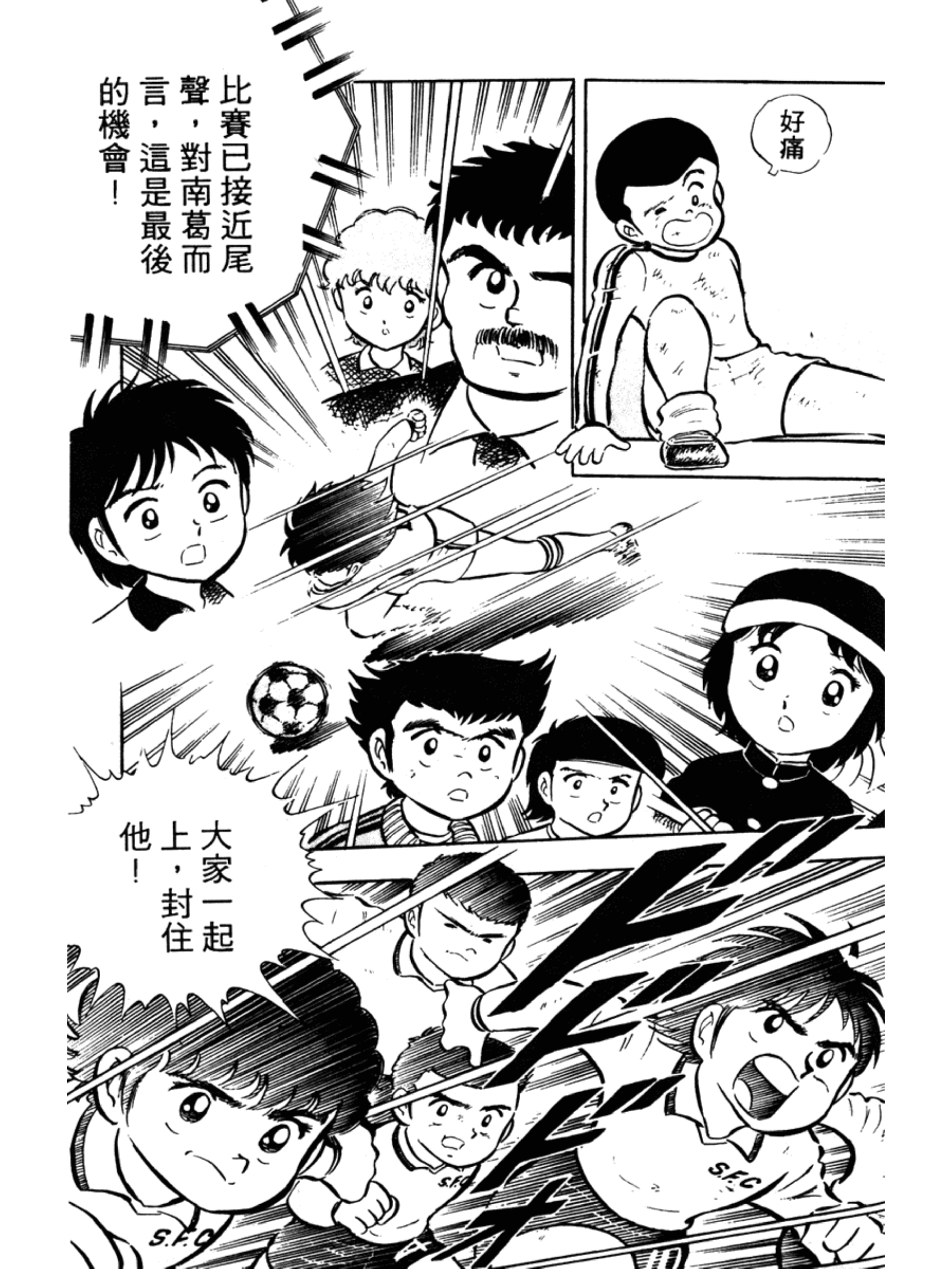 足球小将大空翼山顶远射,足球小将第1季完整版