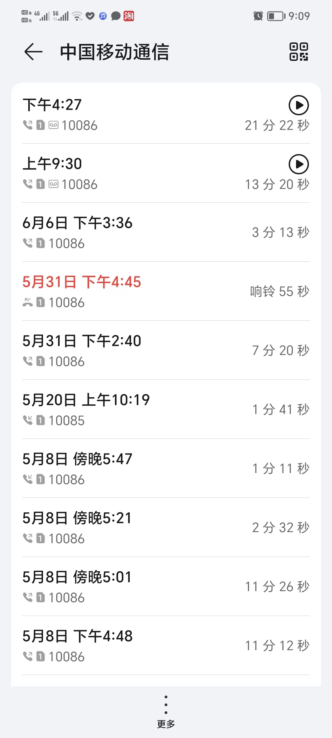 中国移动重庆万盛营业厅取消宽带、机顶盒业务一个月了还办不完？