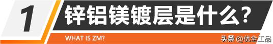山东如何选购锌铝镁彩钢板,锌铝镁带钢选购