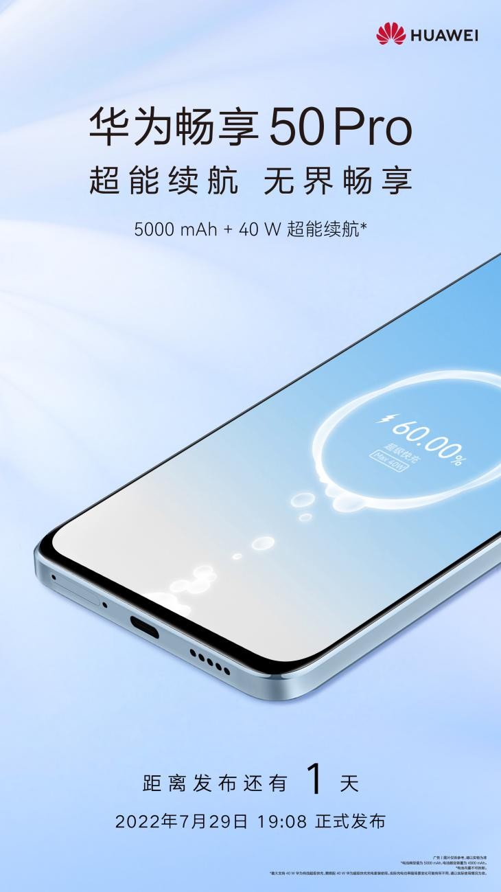 华为畅享50pro全面测评,华为畅享50pro全面评价