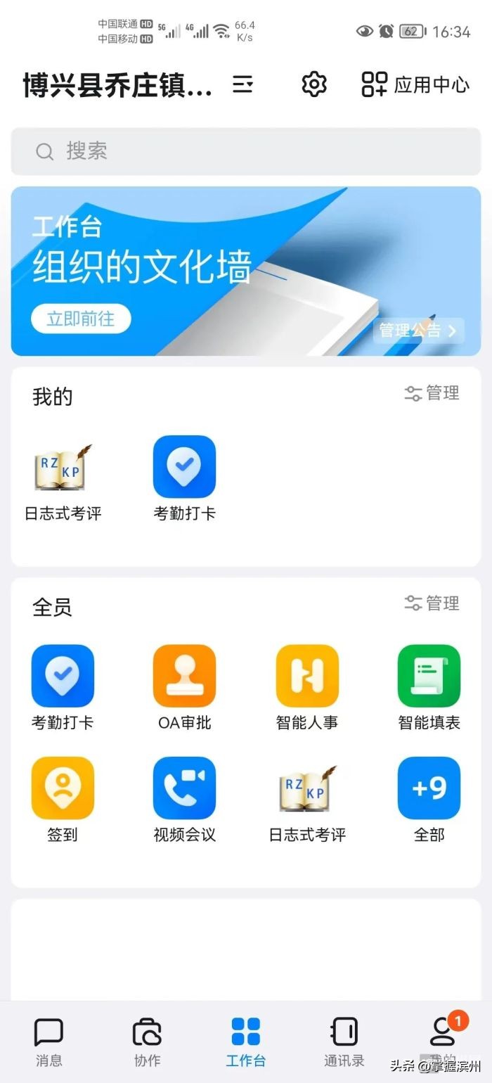 博兴县乔庄镇：扎实做好“一事一评·即事及评”平时考核品牌建设工作让平时考核在基层落地生根