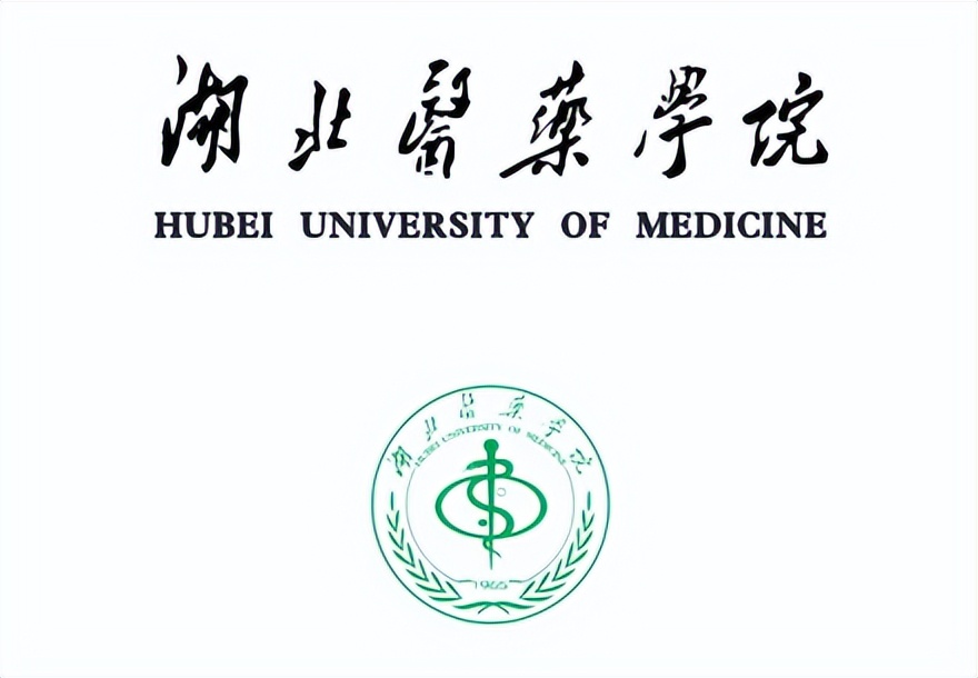 校训厚德勤学求实创新的大学,湖北医药学院药学