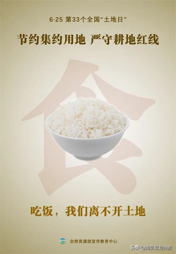 土地整理守牢耕地保护红线,土地法对耕地红线保护制度