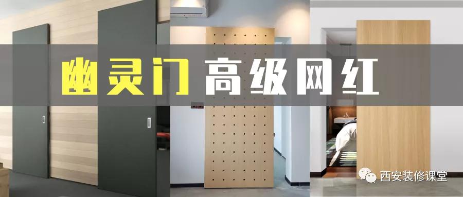 幽灵门的好处与坏处,网红极窄幽灵门