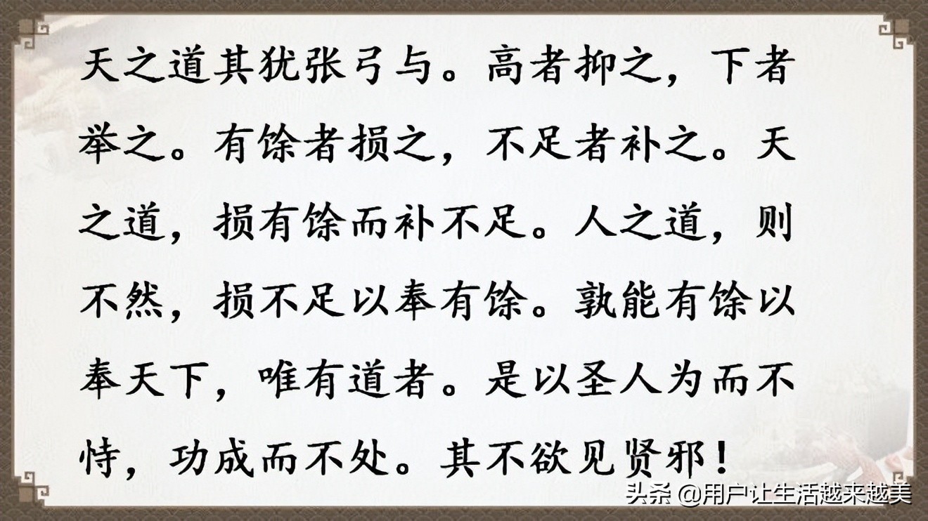 道德经全文及译文,道德经全文及译文完整版朗诵