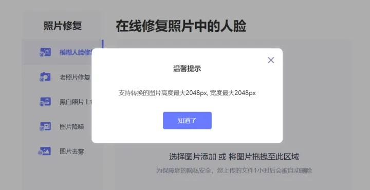 ps图片像素低模糊变超清晰,照片像素不够模糊变清晰教程