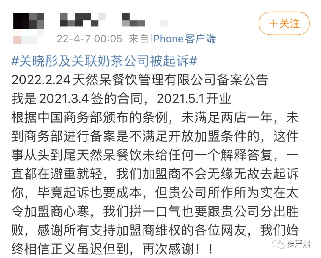 关晓彤被起诉涉事奶茶公司回应,关晓彤被起诉了吗