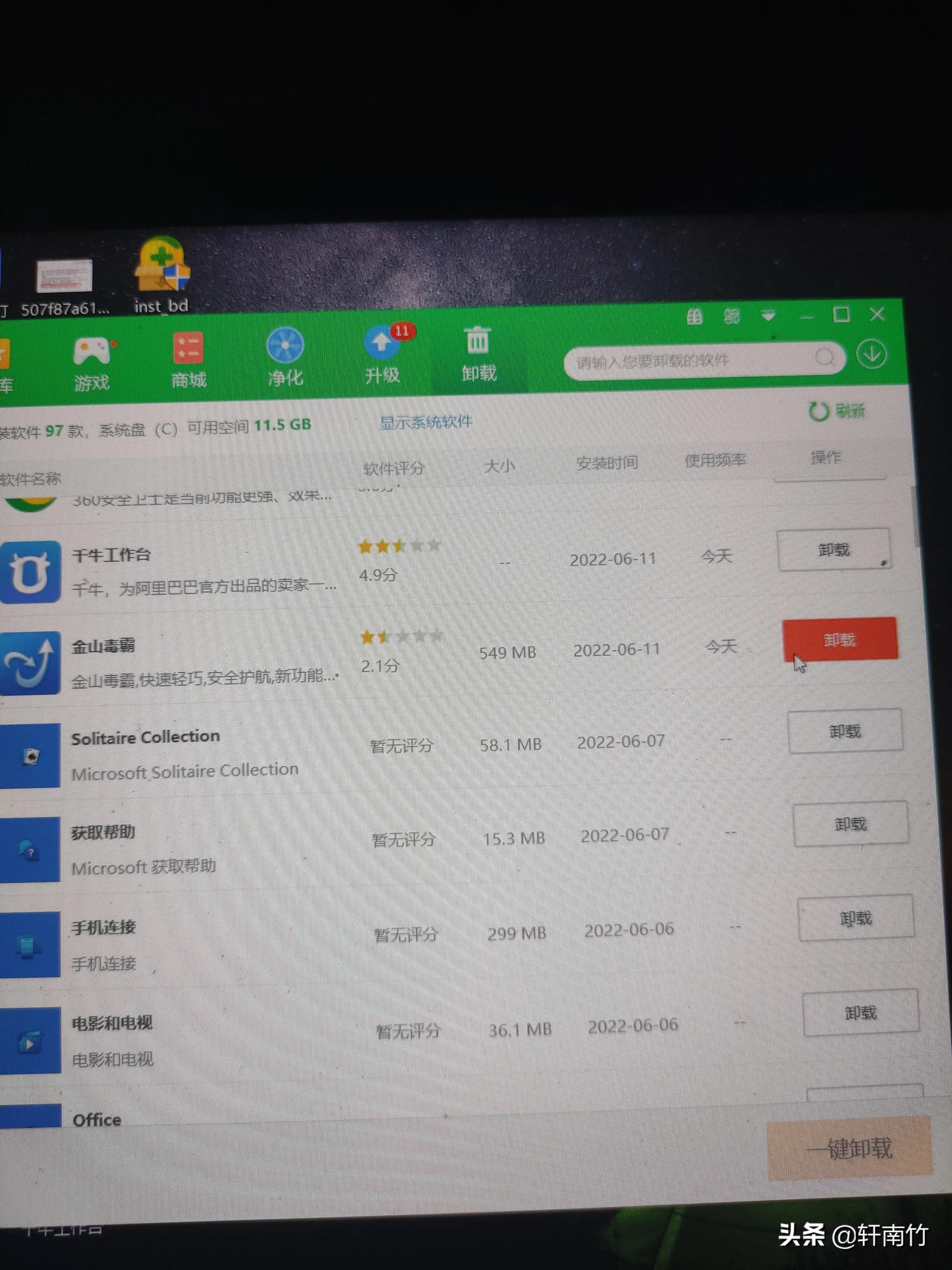 电脑怎么关闭金山毒霸,金山毒霸怎么杀死病毒