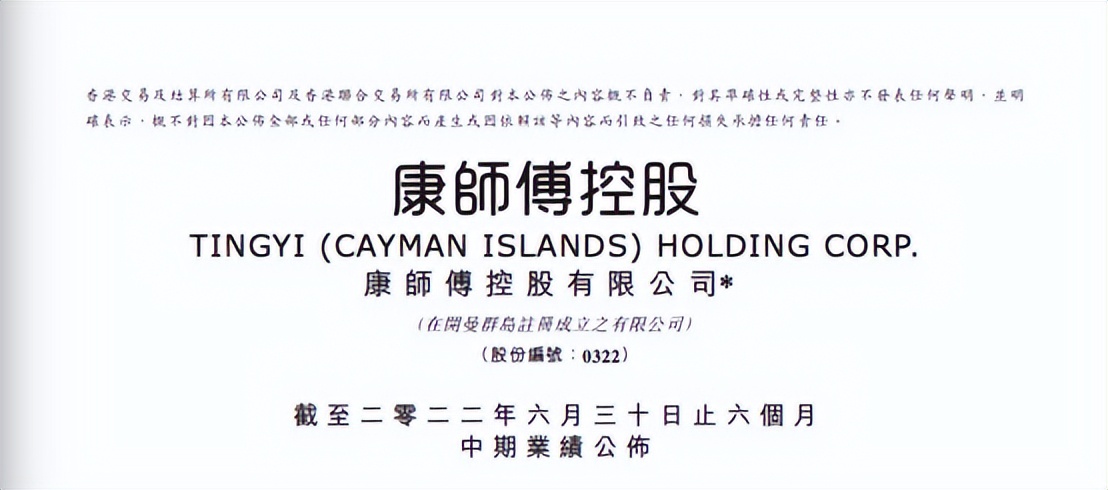 康师傅23年净利润,康师傅的利润近几年图表