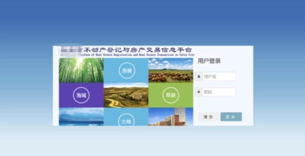 全国不动产统一登记的影响,办理不动产登记需要缴纳哪些税