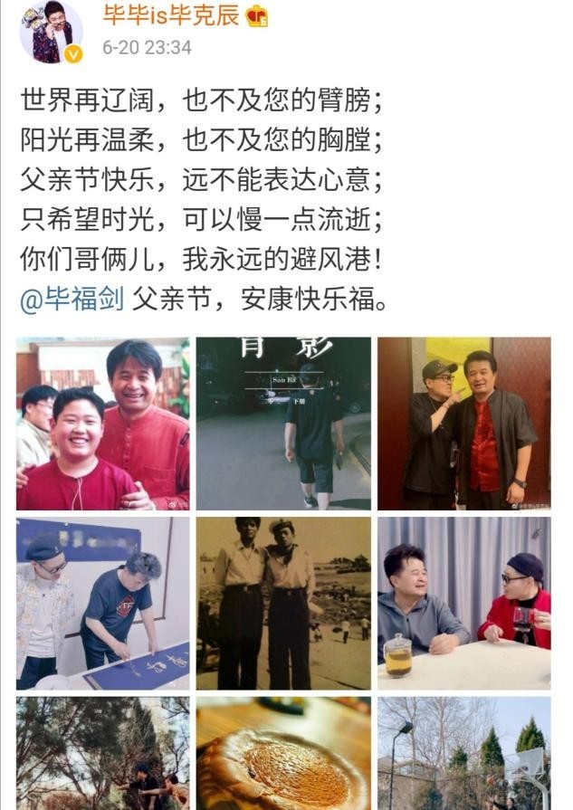 64岁毕福剑近况：满脸皱纹睁不开眼，和普通大爷没啥区别