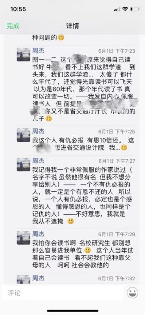 扒一扒周公子的瓜