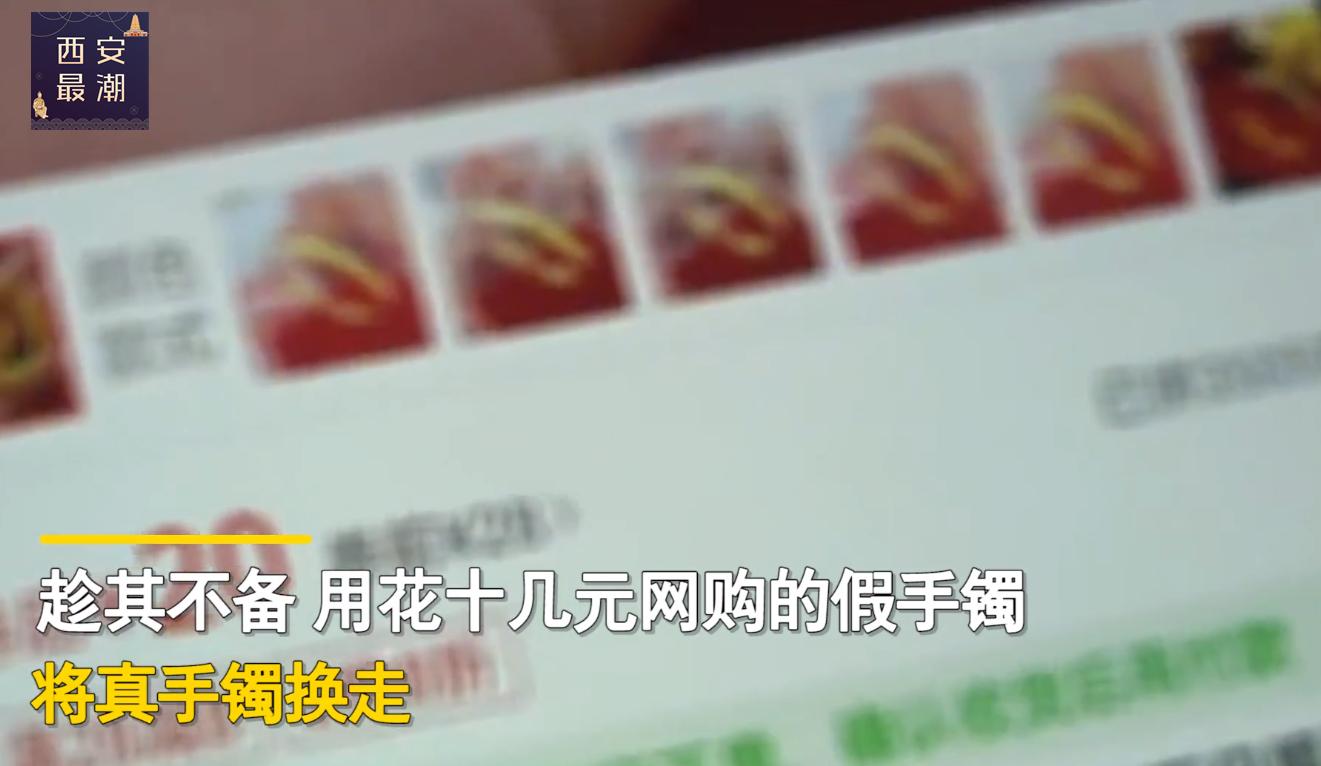 宝妈给娃买4千多金手镯，闺蜜用十几元假货换走，被抓一句话亮了