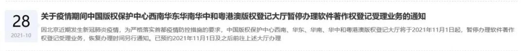 疫情再起,又给游戏版号增加了一个小难题