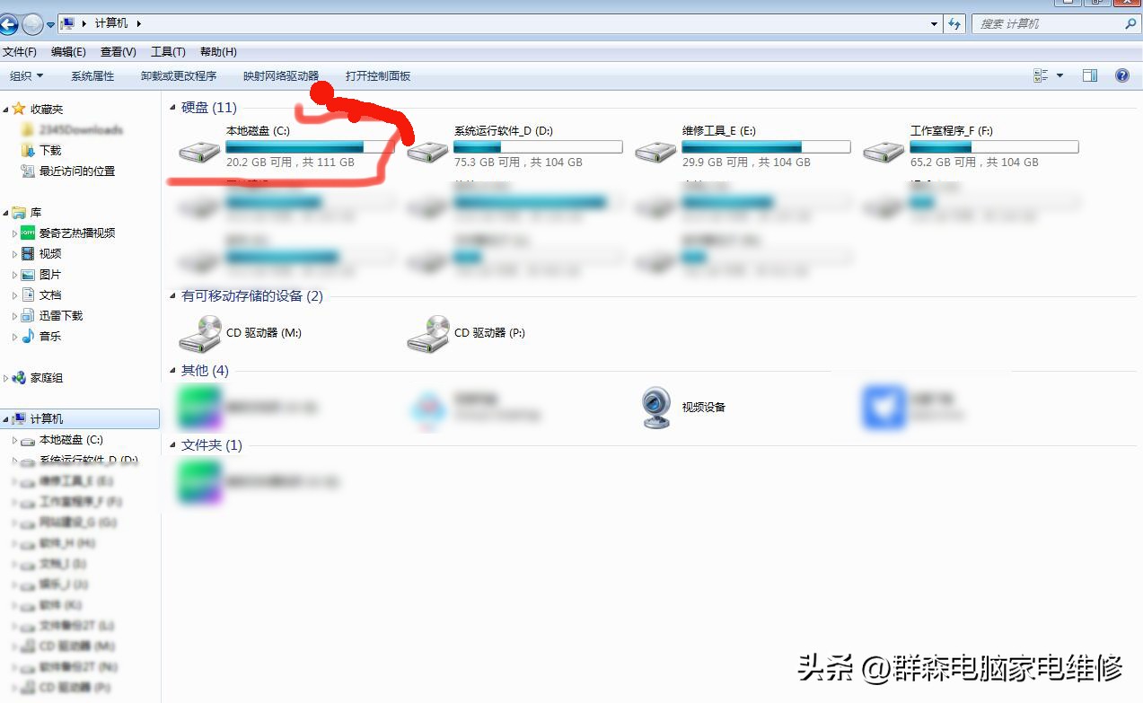 win7系统桌面文件夹路径错误恢复win7我的文档文件夹路径恢复