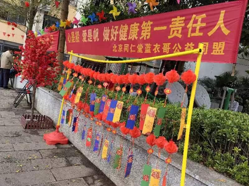 北京同仁堂蓝衣哥公益同盟开展元宵节送温暖活动