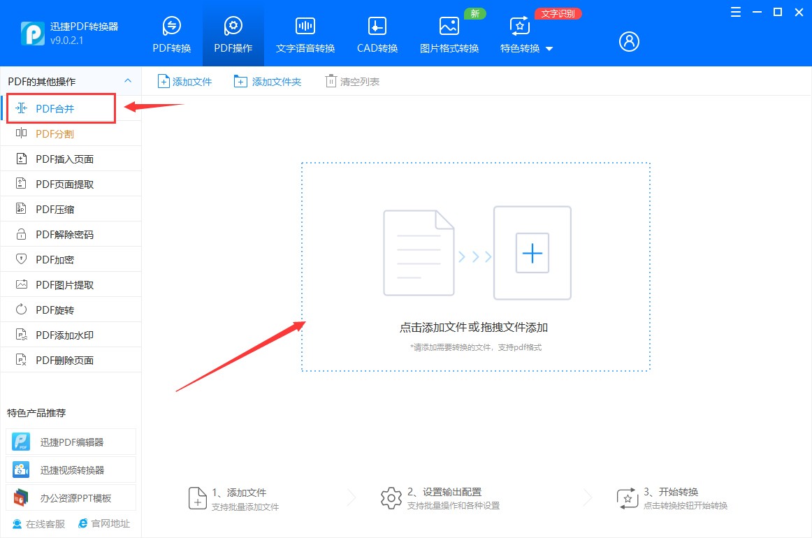 多个pdf怎么合并为一个合并有技巧,word文档怎么合并几个pdf文件