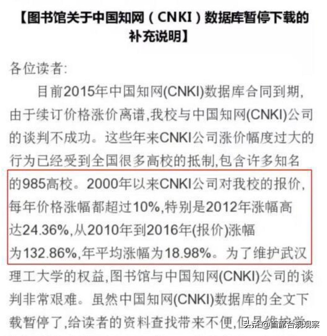 鐭ョ綉鏀跺綍鐨勬枃绔犲ぇ姒傚灏戦挶,鐭ョ綉璁烘枃鏀剁泭