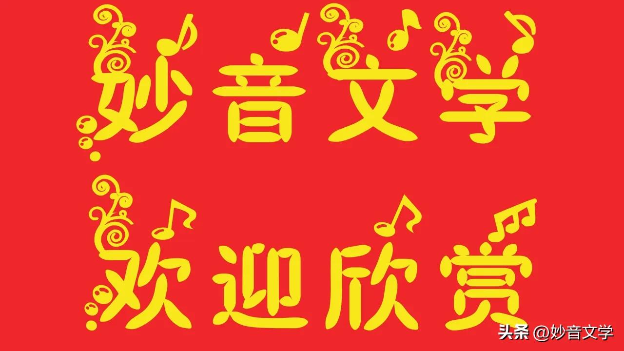 羊羊原版说唱,羊羊绕口令