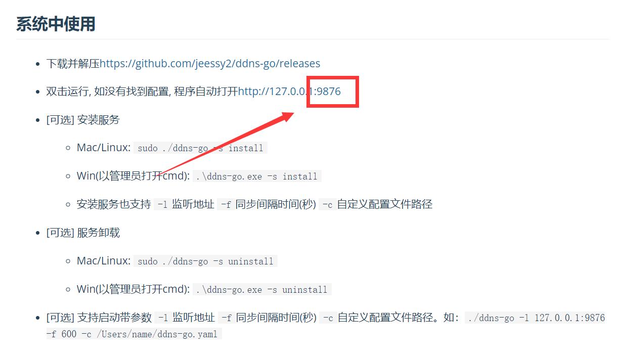 绿联docker特权模式,如何远程访问绿联nas的docker
