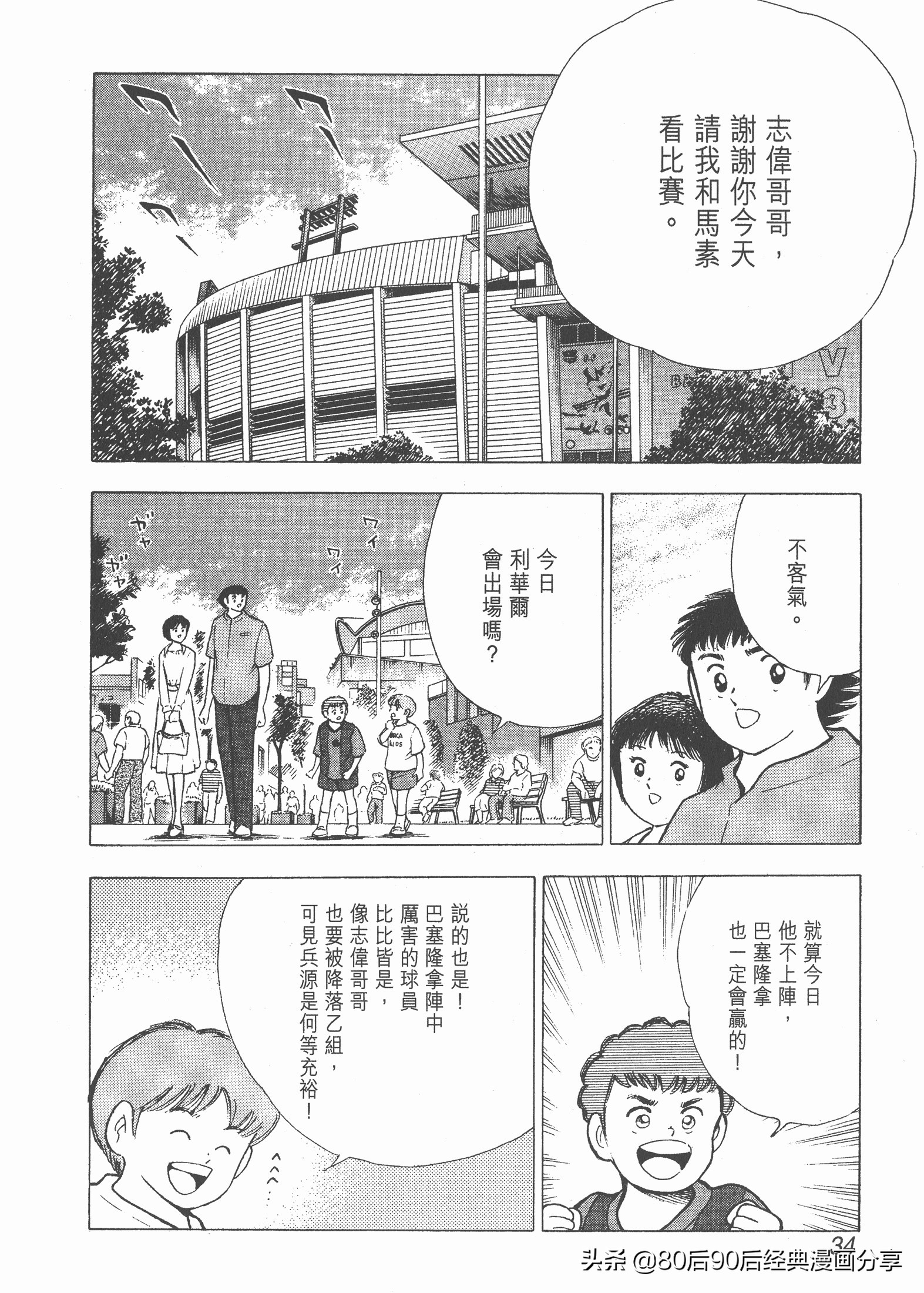 瓒崇悆灏忓皢roadto2002鍦ㄧ嚎瑙傜湅,瓒崇悆灏忓皢road瑙ｈ