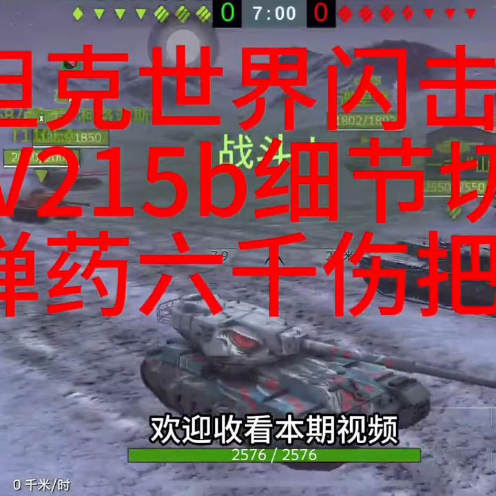 坦克世界最强重坦277,坦克世界十级重坦fv125b怎么样