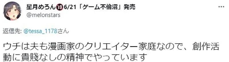 当得知妈妈是18禁漫画家,这位日本小哥哥的反应绝了哈哈哈哈哈