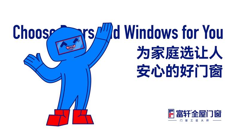 2023年度隔热条行业十大品牌,家具十大品牌排行榜2023