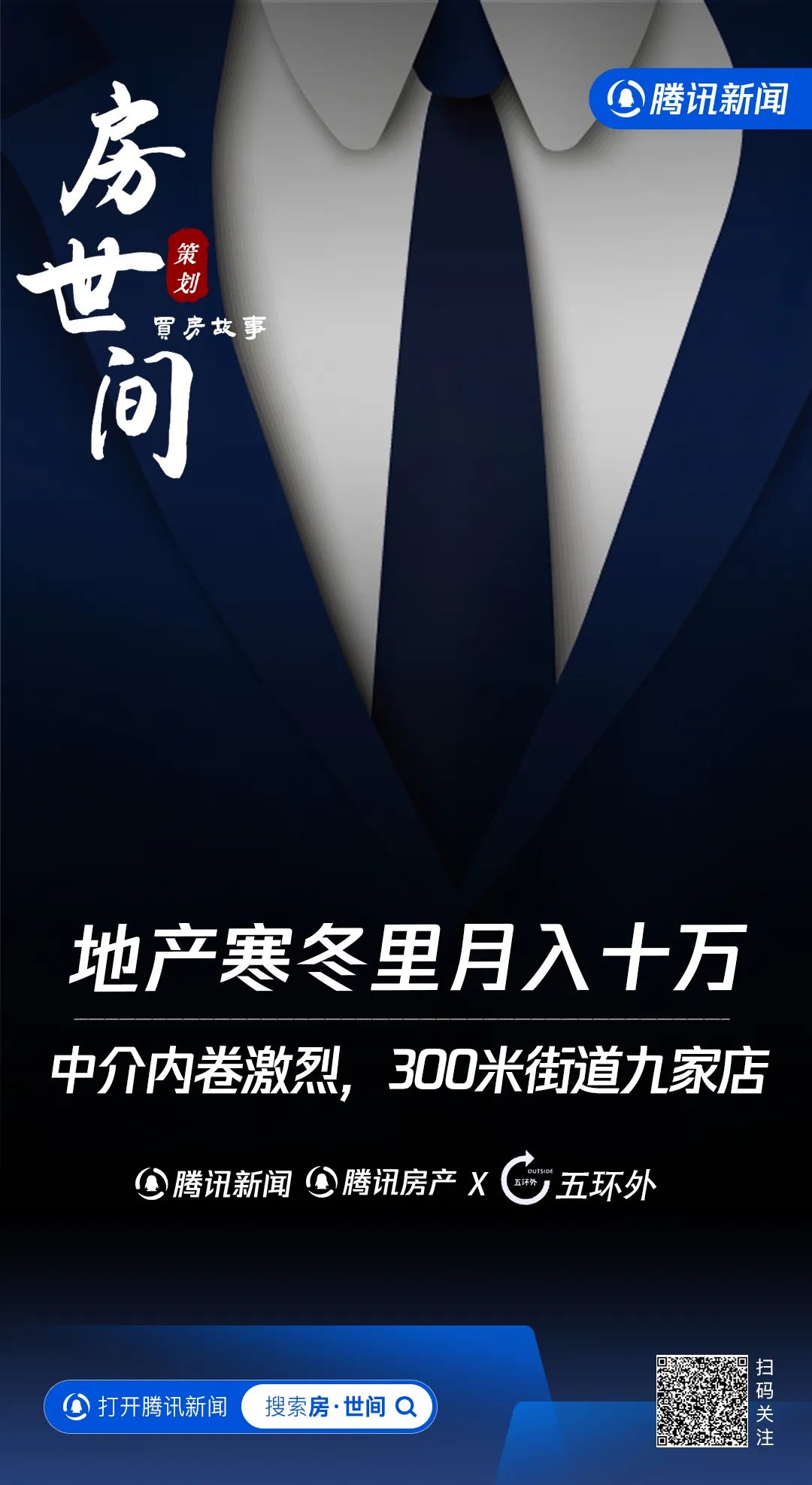 成都房产销售的日常心酸,成都卖房子真的能年入20万吗