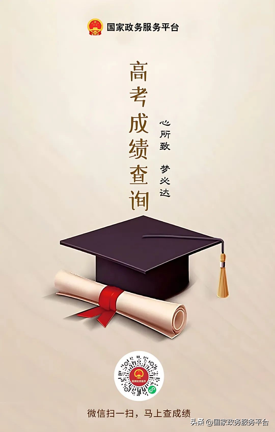 高考成绩查询入口登录2023,甘肃高考成绩查分系统