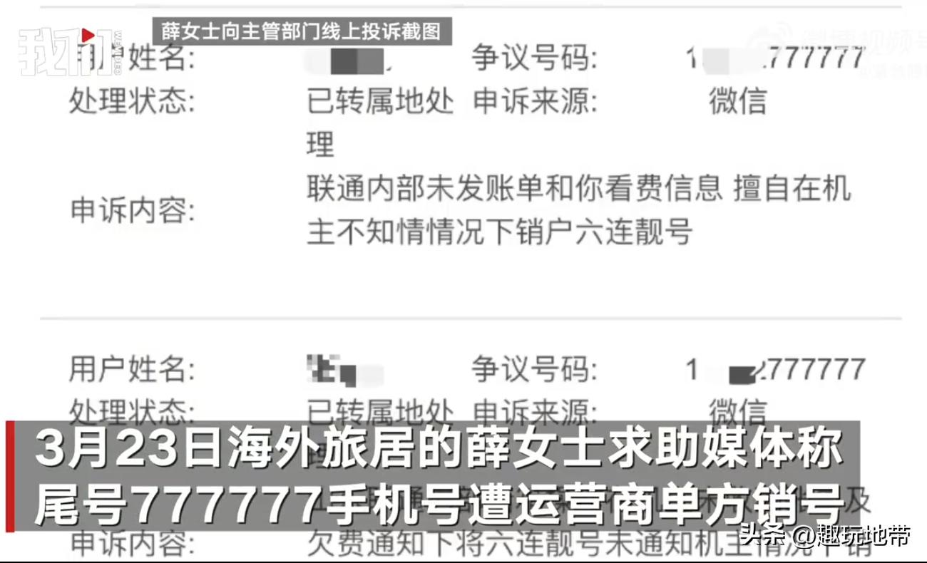 手机号因为欠费被销户了会怎么样,欠费14元手机号被注销了20年
