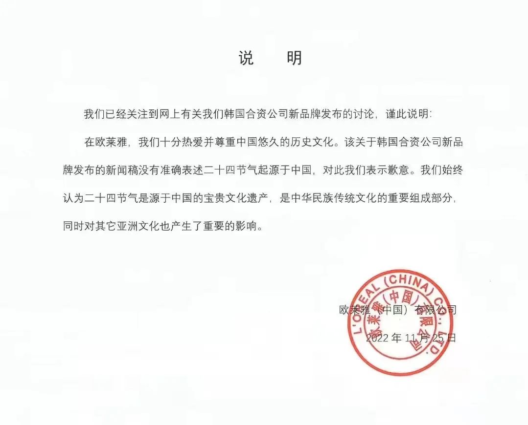 欧莱雅节气事件,欧莱雅要出二十四节气系列吗