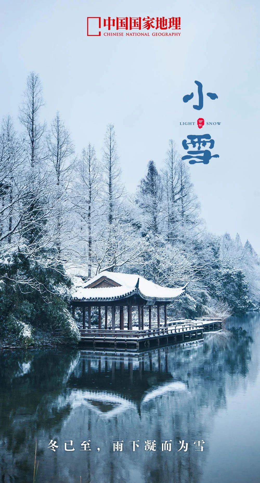 365天最美24节气图诞生惊艳国人,这组24节气图太美了