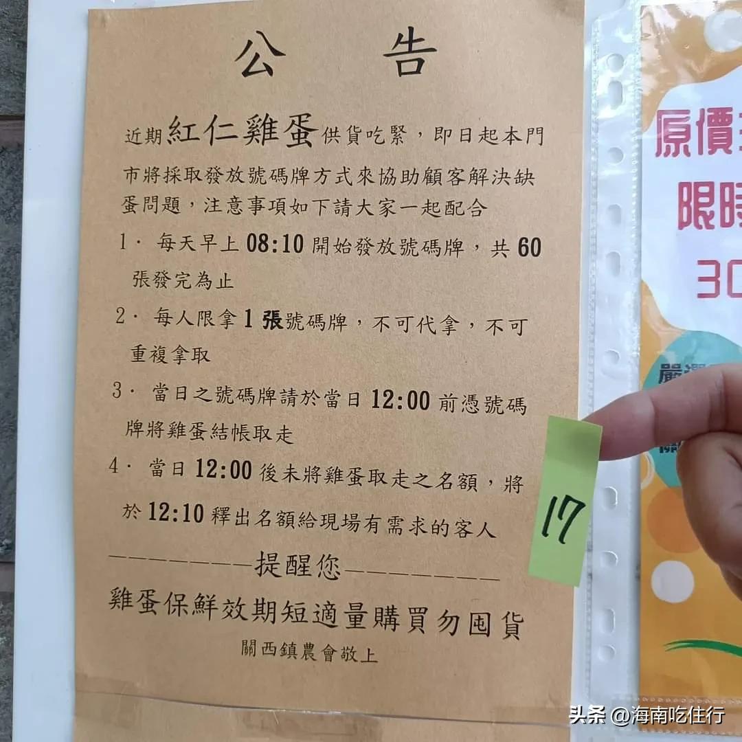 台湾人回大陆买鸡蛋,台湾排队购买鸡蛋