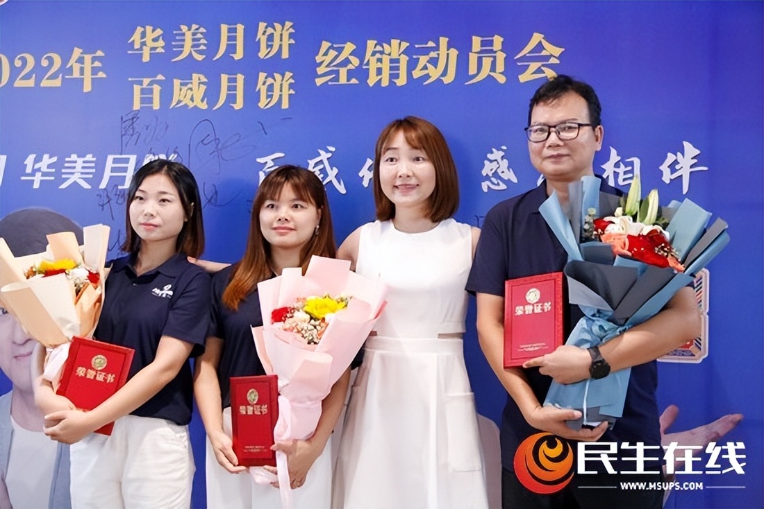 常德禧汇成商贸有限公司举行中秋月饼经销商动员会