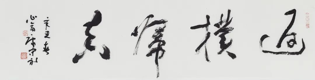 康守永书法作品,书法的发展现状与困境