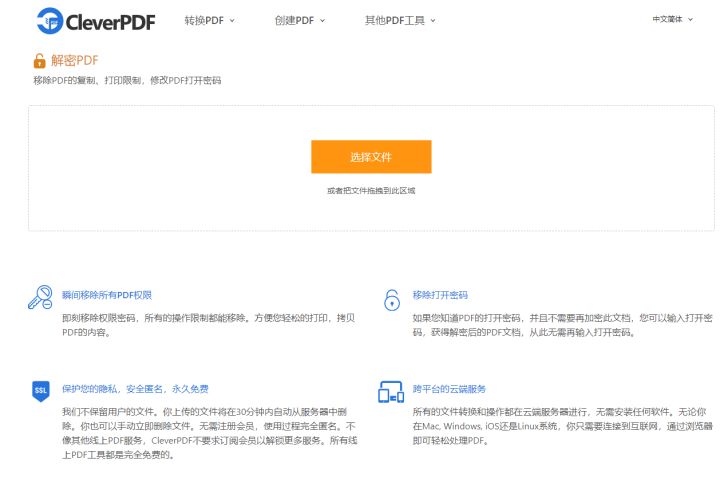 pdf被限制了怎么解除,pdf被加密怎么解除