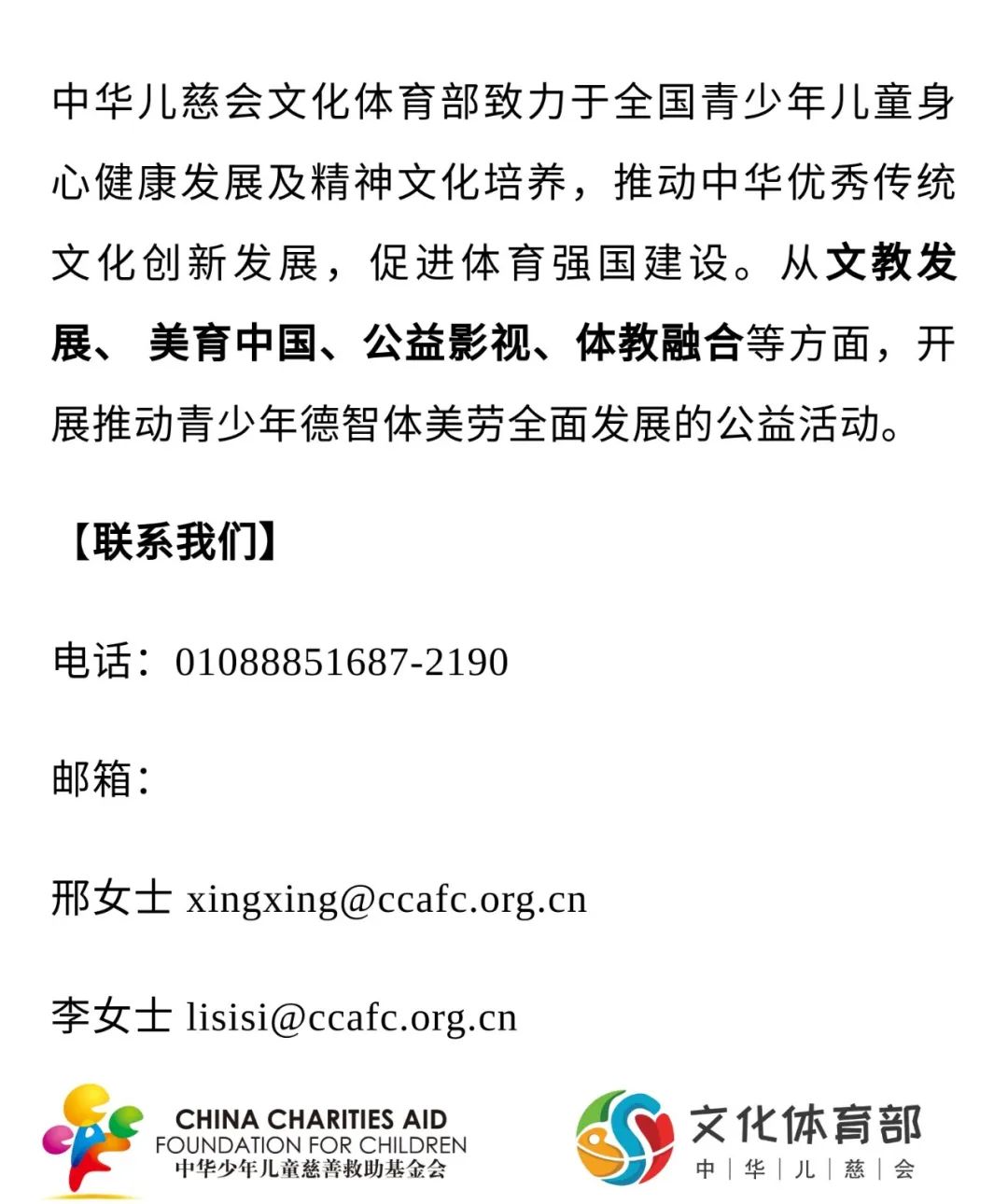 一双足球鞋,足球鞋慈善捐赠