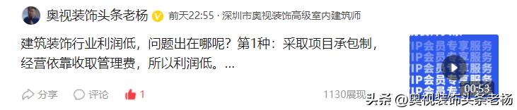 中装、亚厦、名雕、中天、建艺、维业、深装、全筑、洪涛大事件