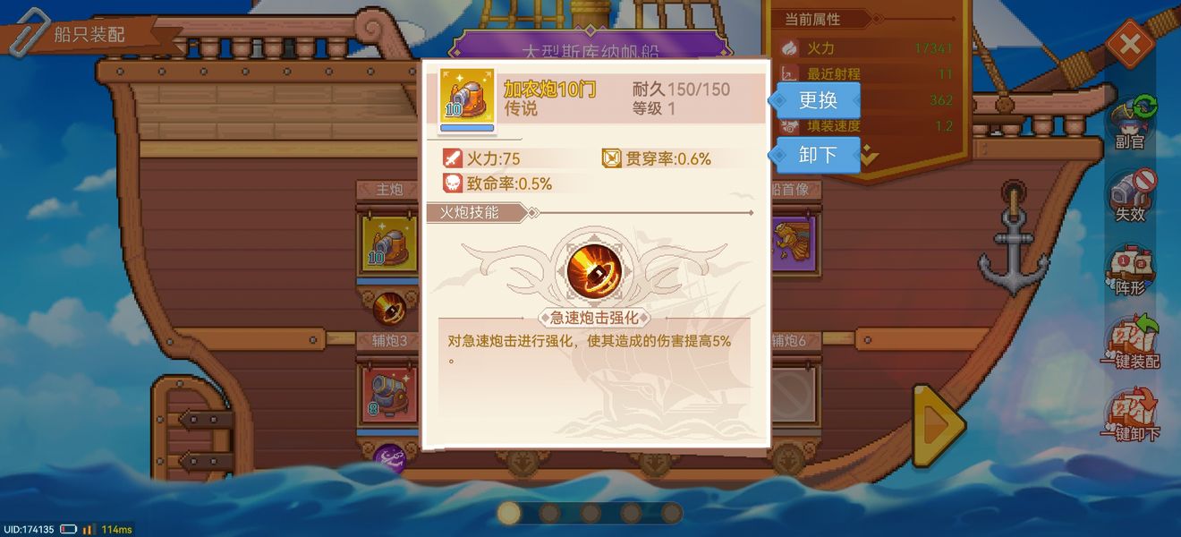 航海日记2换船顺序推荐,航海日记2新手