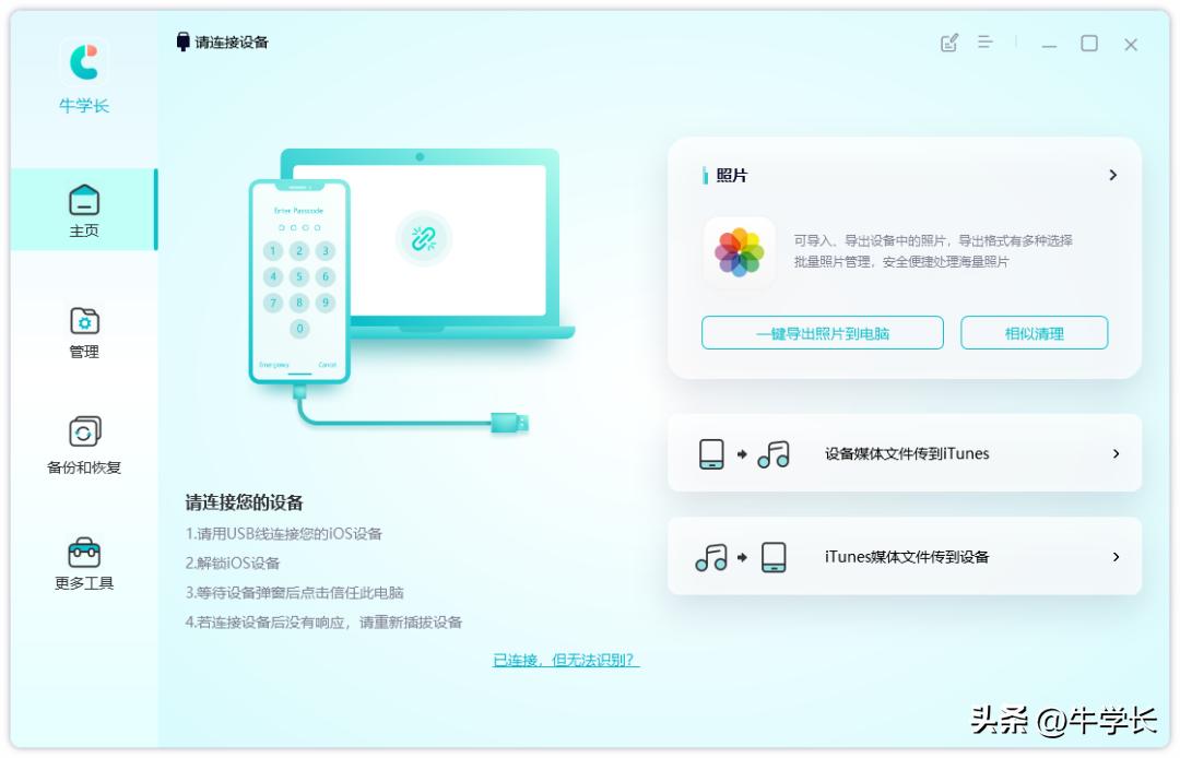 itunes备份的文件怎么查看,itunes备份数据怎么查看在哪里