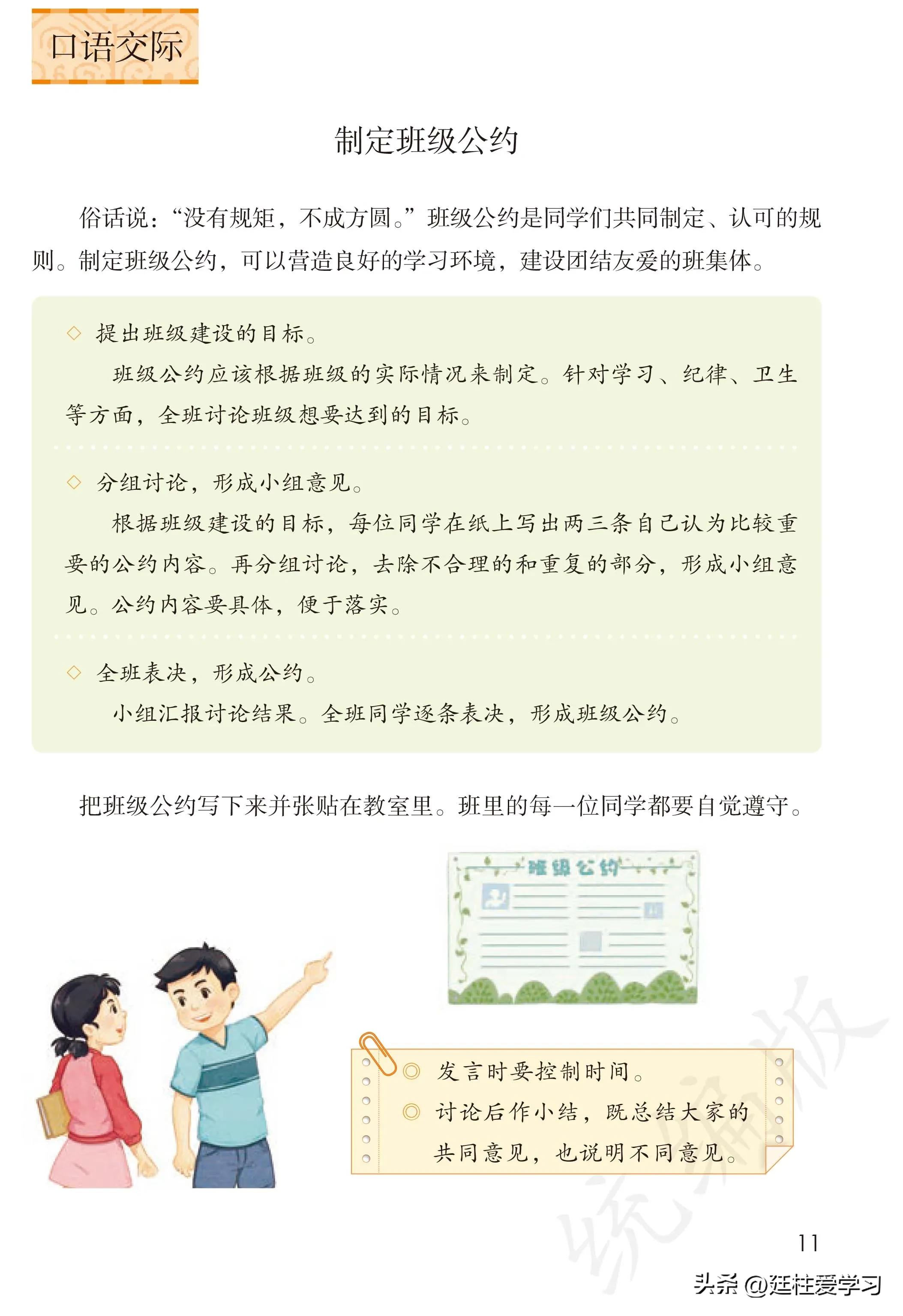 小学语文五年级上册22课,小学语文五年级上册知识点