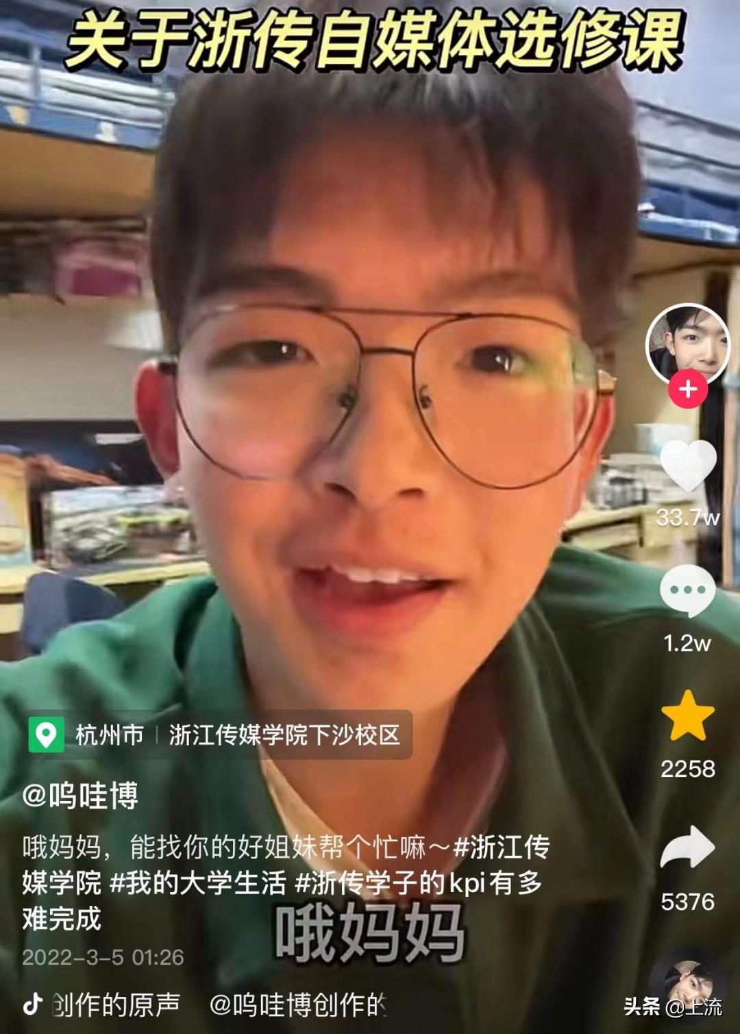 浙传选修课KPI，新媒体小编都看哭了