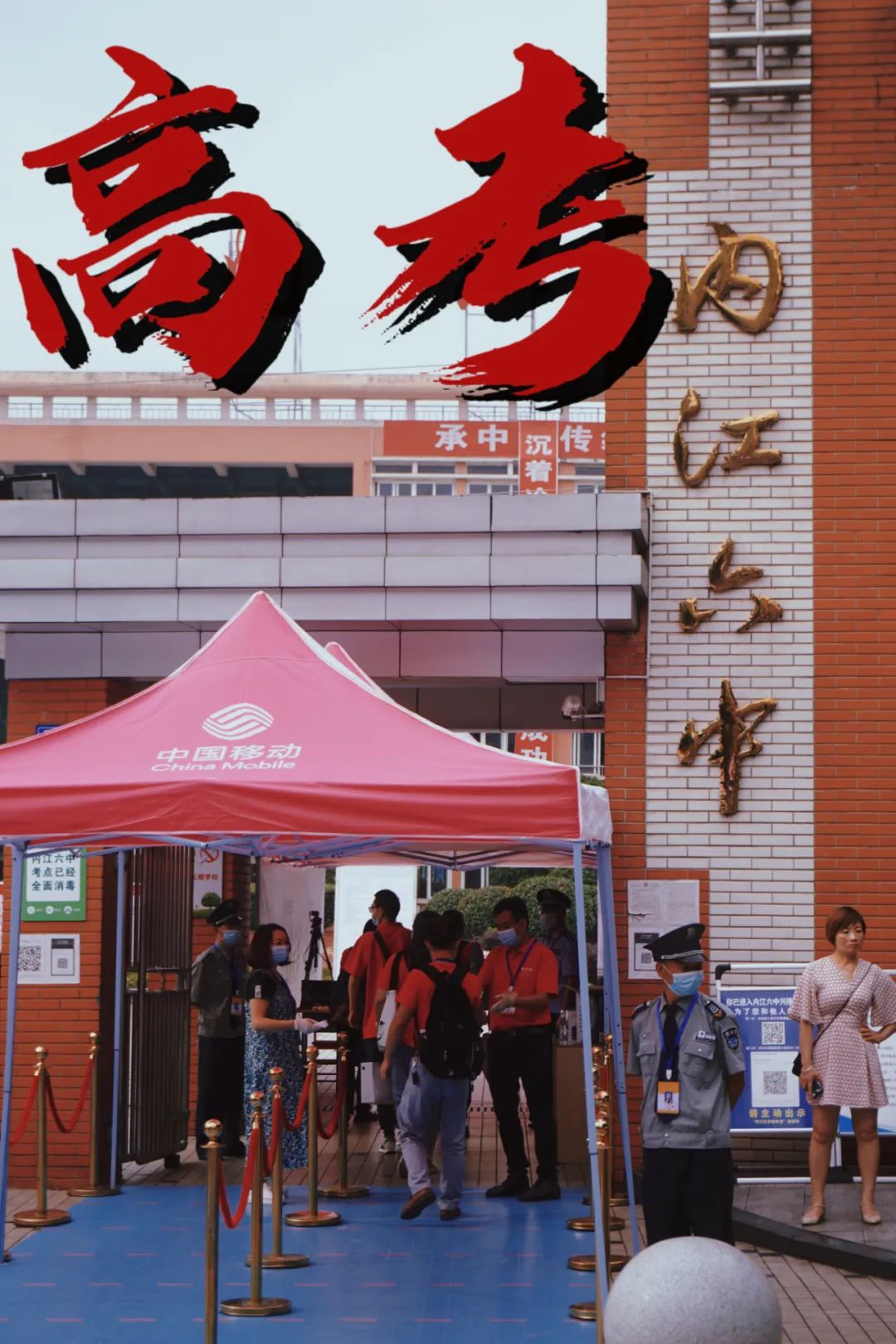 内江六中老校区,内江六中的一天